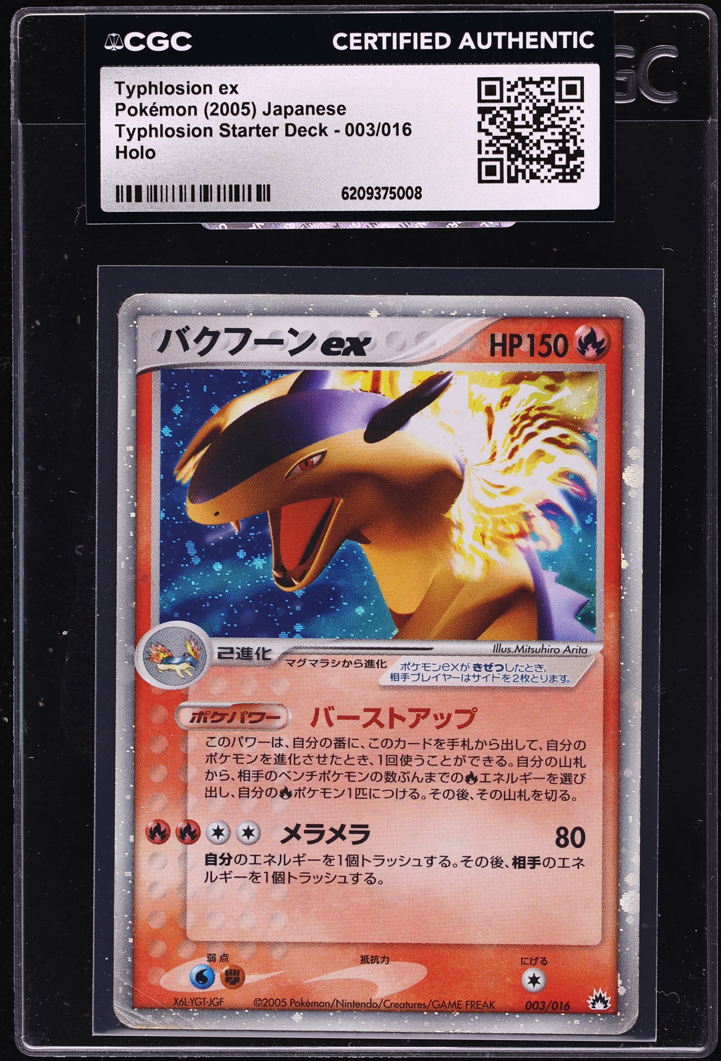 2005 Pokemon Japanese Typhlosion Starter Deck Holo Typhlosion ex #003 CGC AUTH