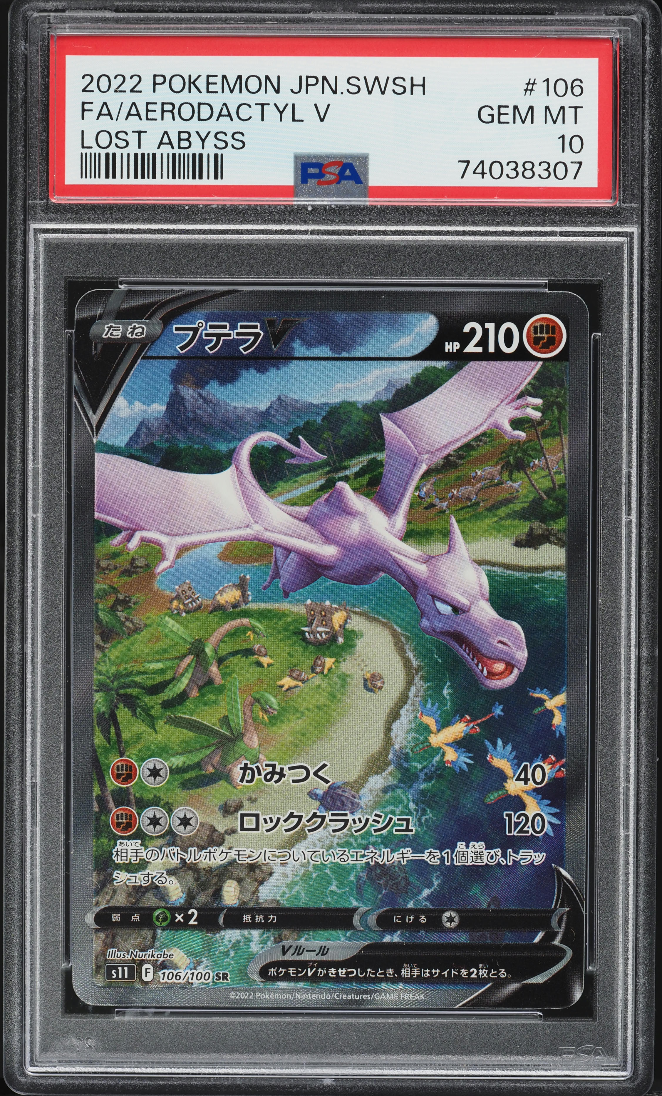 2022 Pokemon Japanese SWSH Lost Abyss Alt Art Aerodactyl V #106 PSA 10 GEM MINT