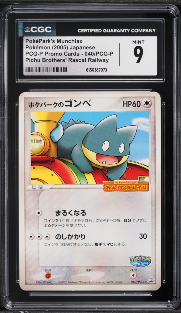 2005 Pokemon Japanese Promo Pichu Brothers' Rascal Railway PokePark's Munchlax #40 CGC 9 MINT
