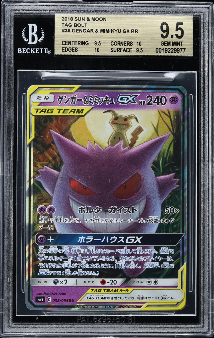 2018 Pokemon Japanese Sun & Moon Tag Bolt Holo Gengar & Mimikyu GX #38 BGS 9.5 GEM MINT