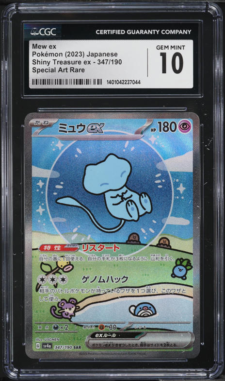 2023 Pokemon Japanese SV Shiny Treasure ex Full Art Mew ex