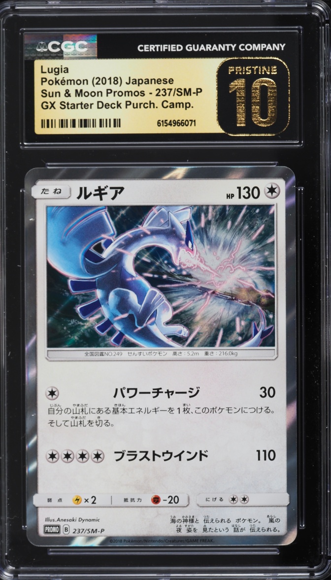 2018 Pokemon Japanese Sun & Moon Promo GX Starter Deck Purchase Lugia #237 CGC 10 PRISTINE