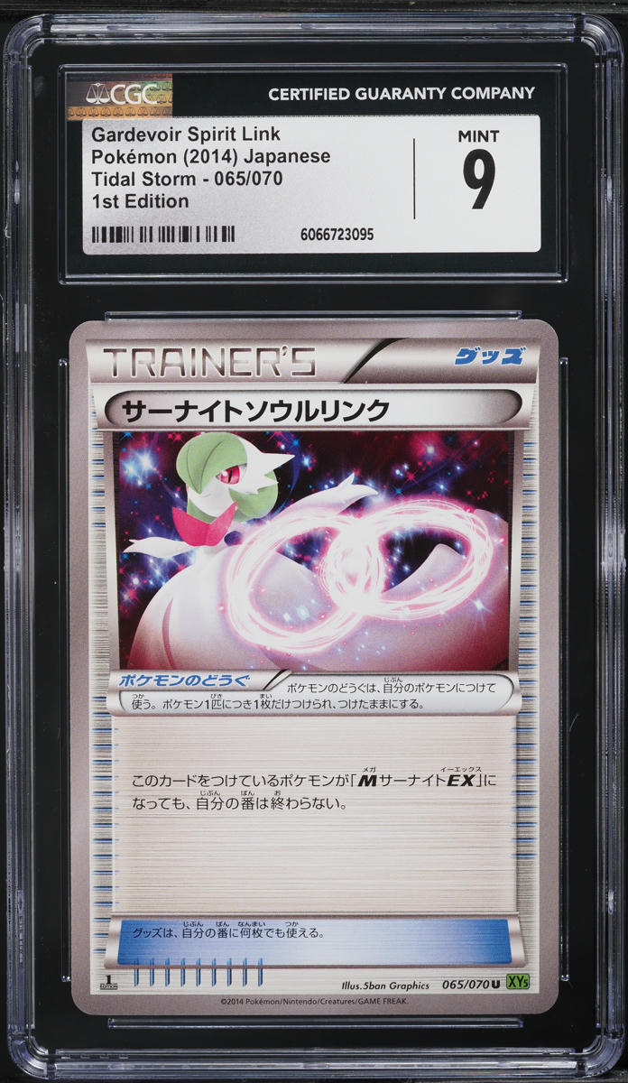 2014 Pokemon Japanese XY Tidal Storm 1st Edition Gardevoir Spirit Link #65 CGC 9 - Main Image