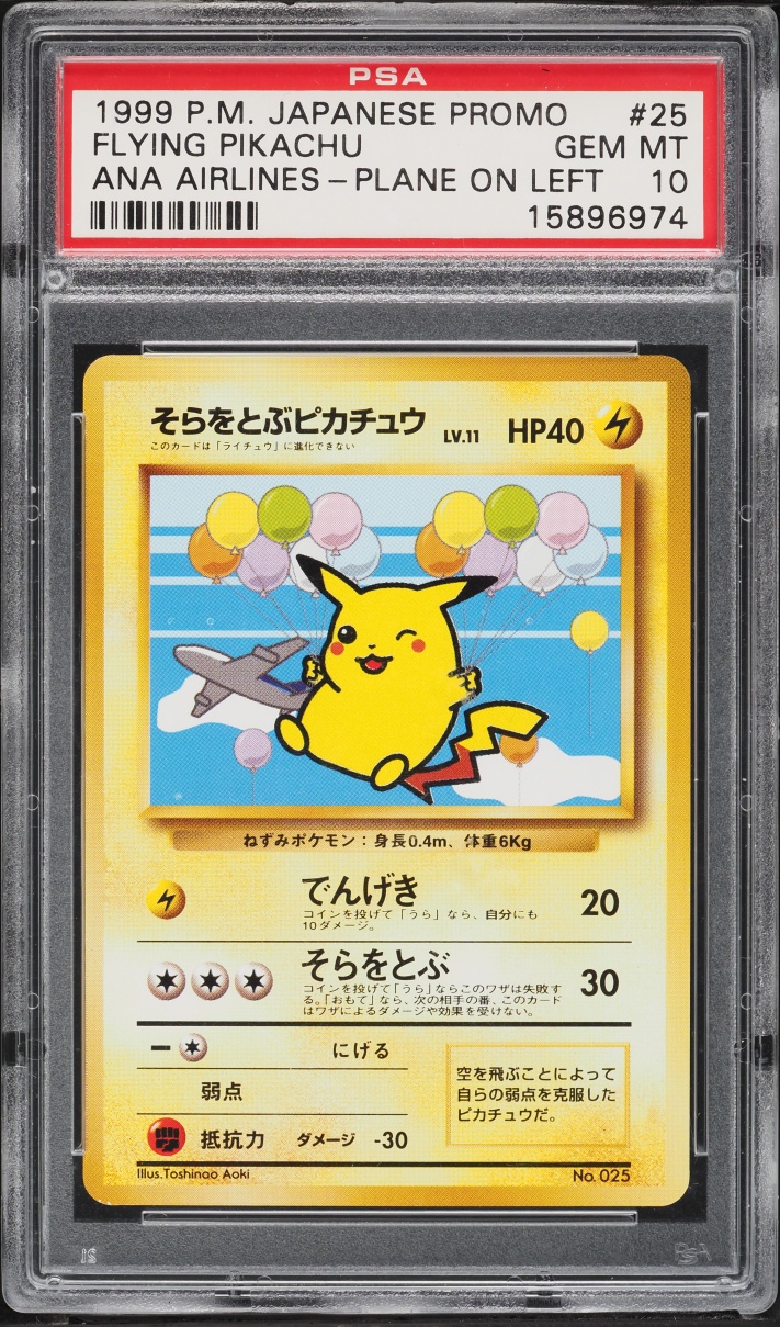1999 Pokemon Japanese Promo ANA All Nipon Airways Plane On Left Flying Pikachu #25 PSA 10 GEM