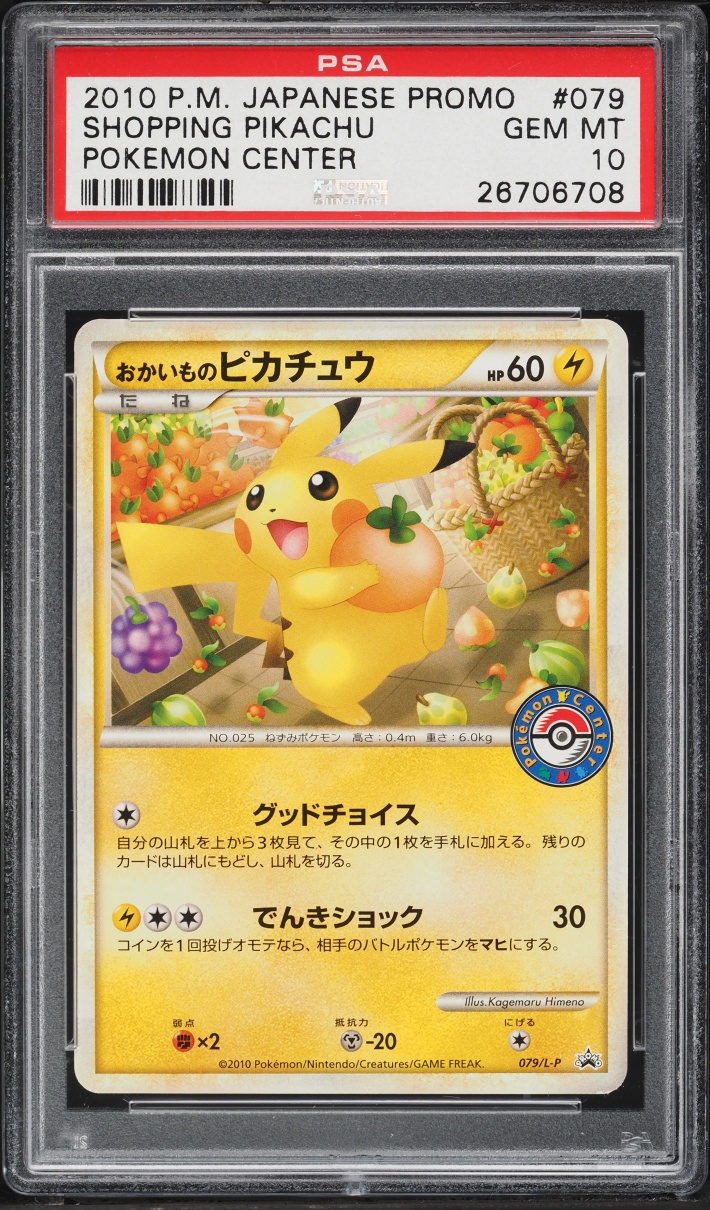 2010 Pokemon Japanese Promo Center Shopping Pikachu #79 PSA 10 GEM MINT