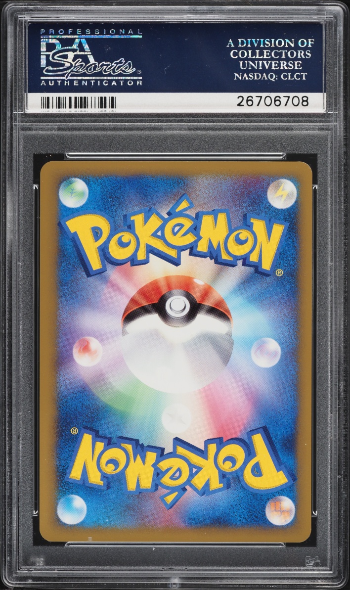 2010 Pokemon Japanese Promo Center Shopping Pikachu #79 PSA 10 GEM MINT