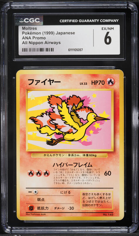 1999 Pokemon Japanese ANA Promo All Nippon Airways Moltres #145
