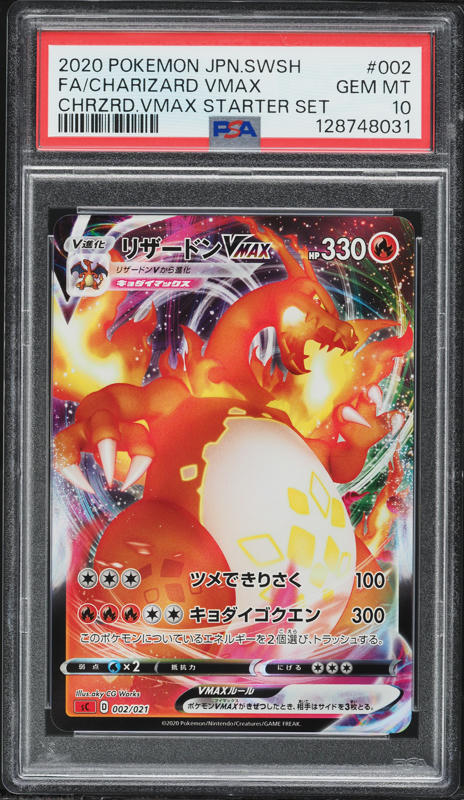 2020 Pokemon Japanese Sword & Shield Star V Full Art Shiny