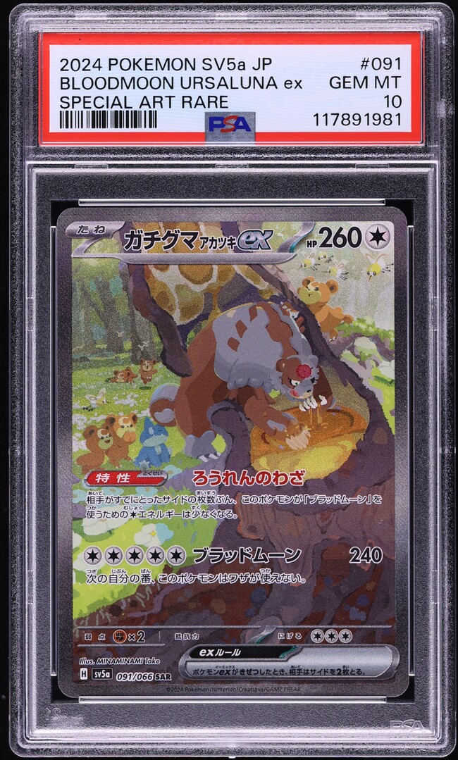 2024 Pokemon Japanese SV Crimson Haze SAR Bloodmoon Ursaluna ex #91 PSA 10 GEM