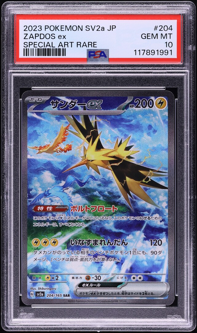 2023 Pokemon Japanese Scarlet & Violet 151 SAR Zapdos ex #204 PSA 10 GEM MINT