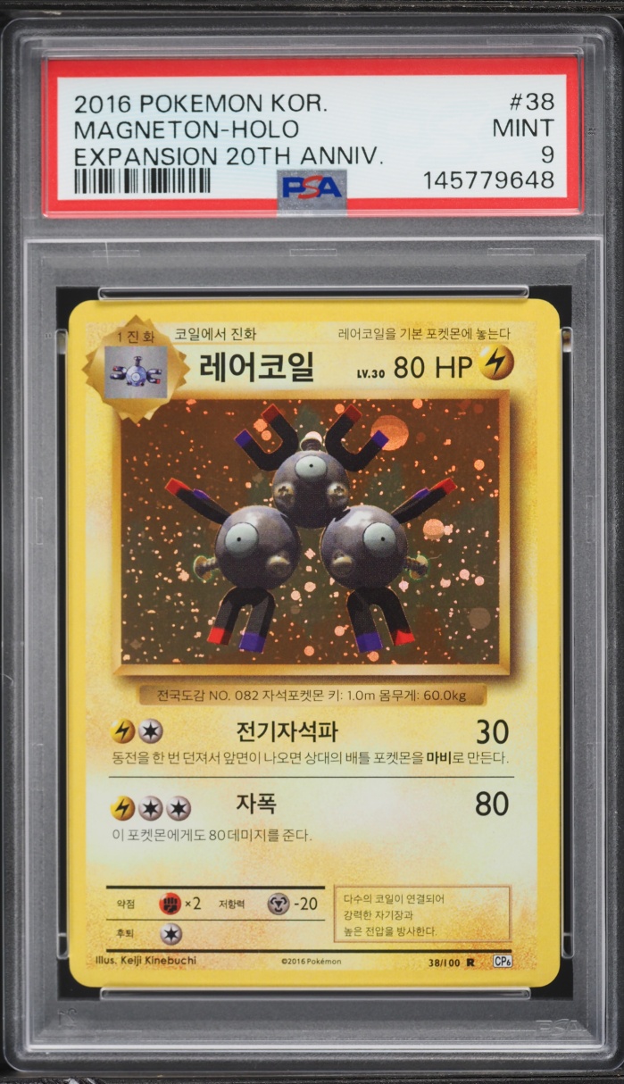 2016 Pokemon Korean Expansion 20th Anniversary Holo Magneton #38 PSA 9 MINT