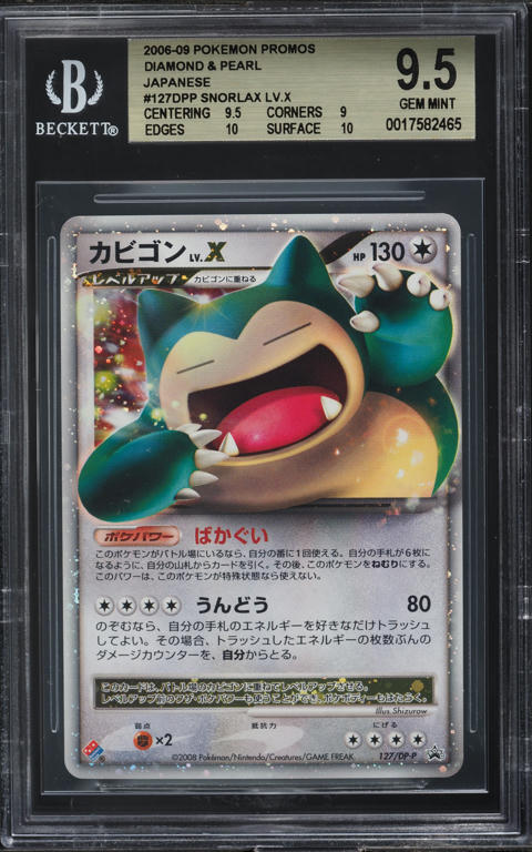 2006 Pokemon Japanese Diamond & Pearl Space-Time Creation Holo