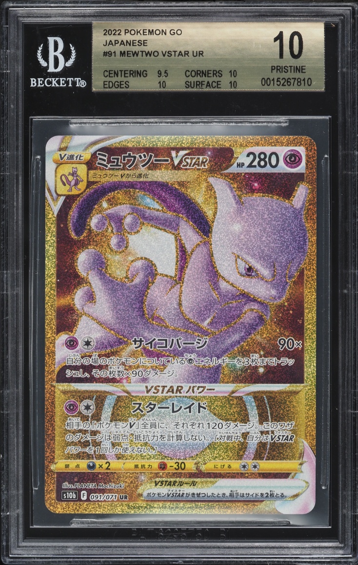 2022 Pokemon Japanese Sword & Shield Pokemon GO Gold Rare Mewtwo VSTAR #91 BGS 10 PRISTINE
