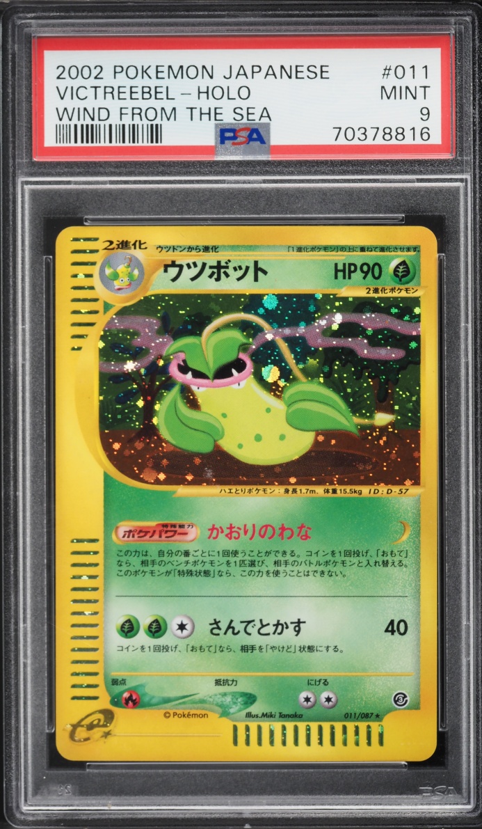 2002 Pokemon Japanese Wind From The Sea 1st Edition Holo Victreebel #11 PSA 9 MINT