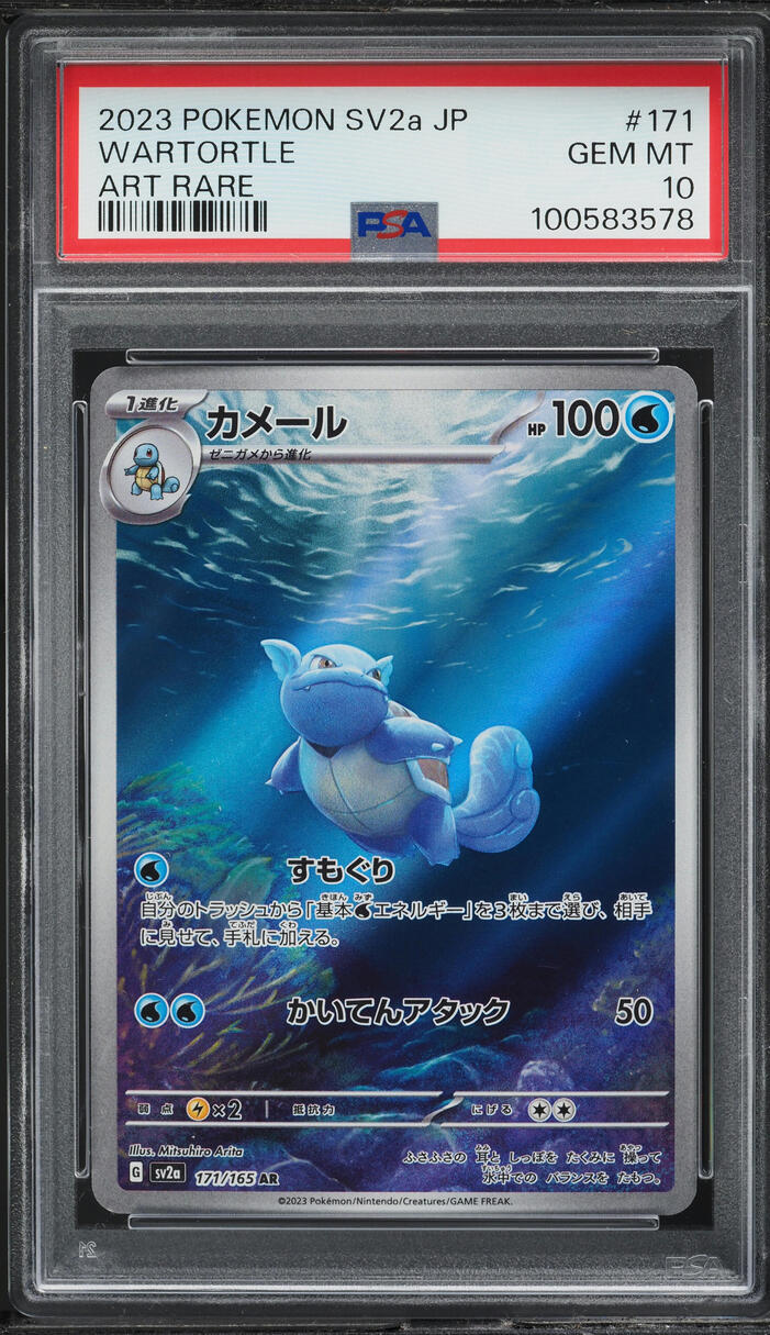2023 Pokemon Japanese Scarlet & Violet 151 Art Rare Wartortle #171 PSA 10 GEM