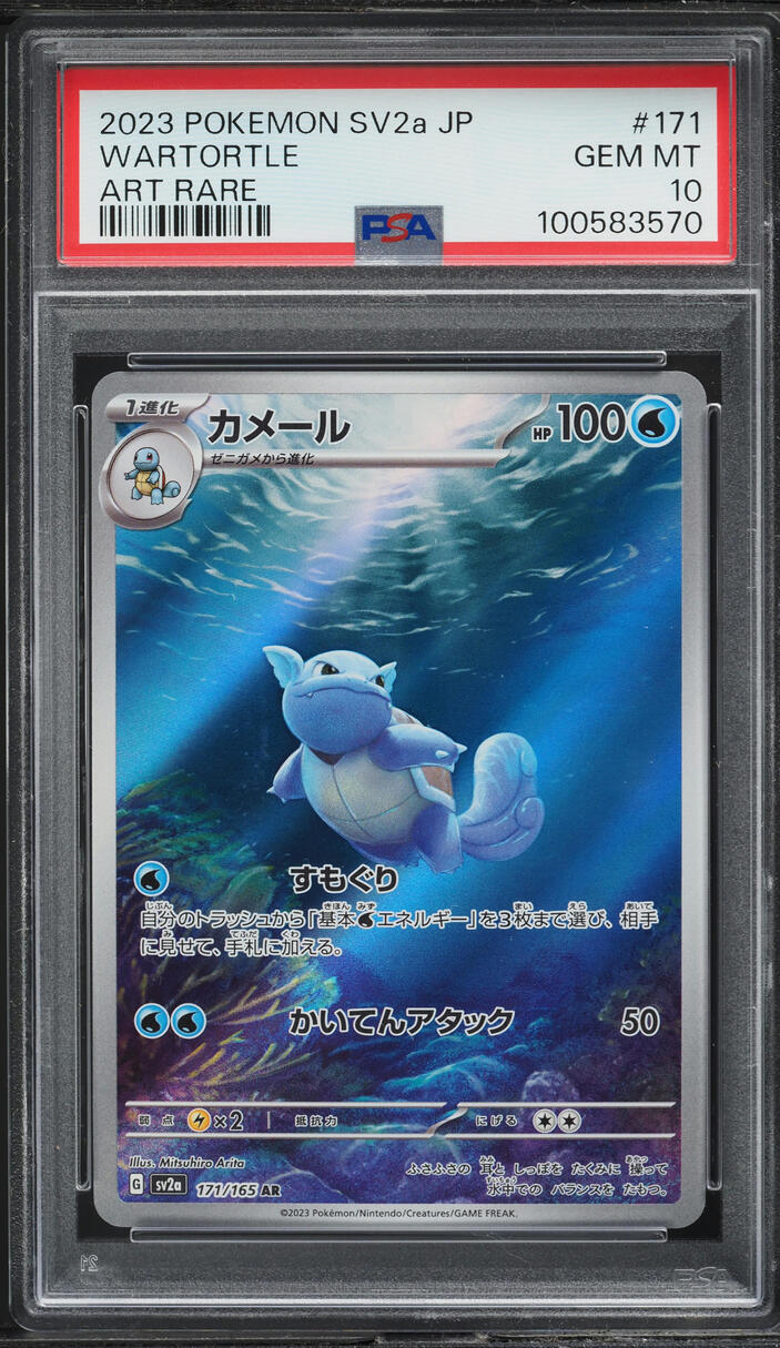 2023 Pokemon Japanese Scarlet & Violet 151 Art Rare Wartortle #171 PSA 10 GEM
