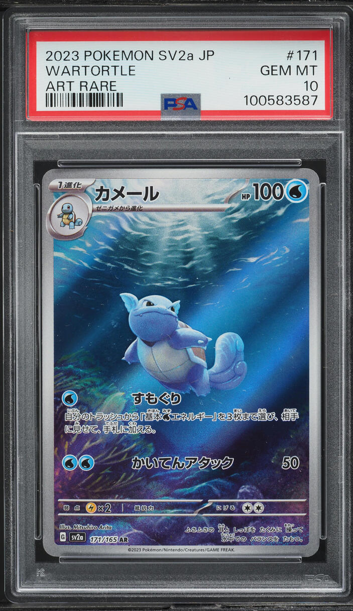 2023 Pokemon Japanese Scarlet & Violet 151 Art Rare Wartortle #171 PSA 10 GEM