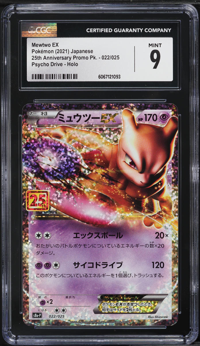 2021 Pokemon Japanese SWSH 25th Anniversary Promo Mewtwo EX #22 CGC 9 MINT - Main Image