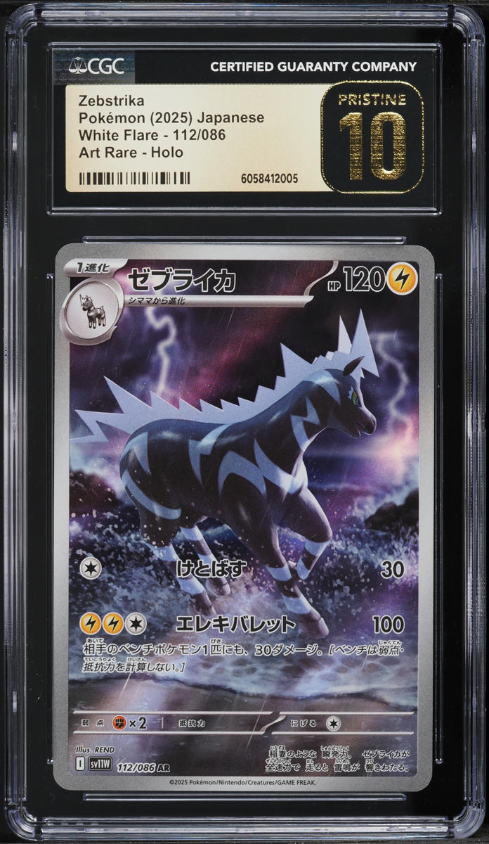 2025 Pokemon Japanese SV White Flare AR Zebstrika #112 CGC 10 PRISTINE - Main Image