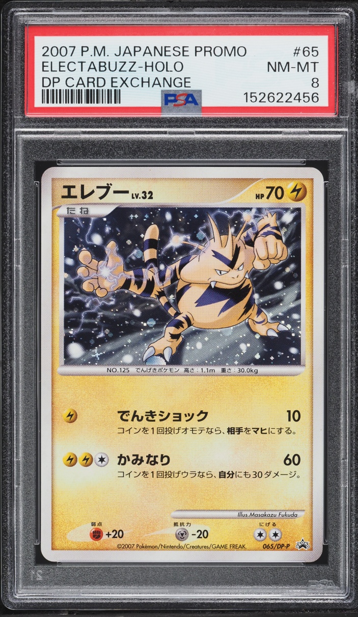 2007 Pokemon Japanese Promo DP Card Exchange Holo Electabuzz #65 PSA 8 NM-MT