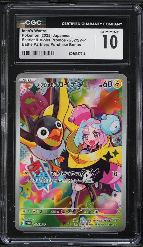 2025 Pokemon Japanese SV Promo Battle Partners Iono's Wattrel #232