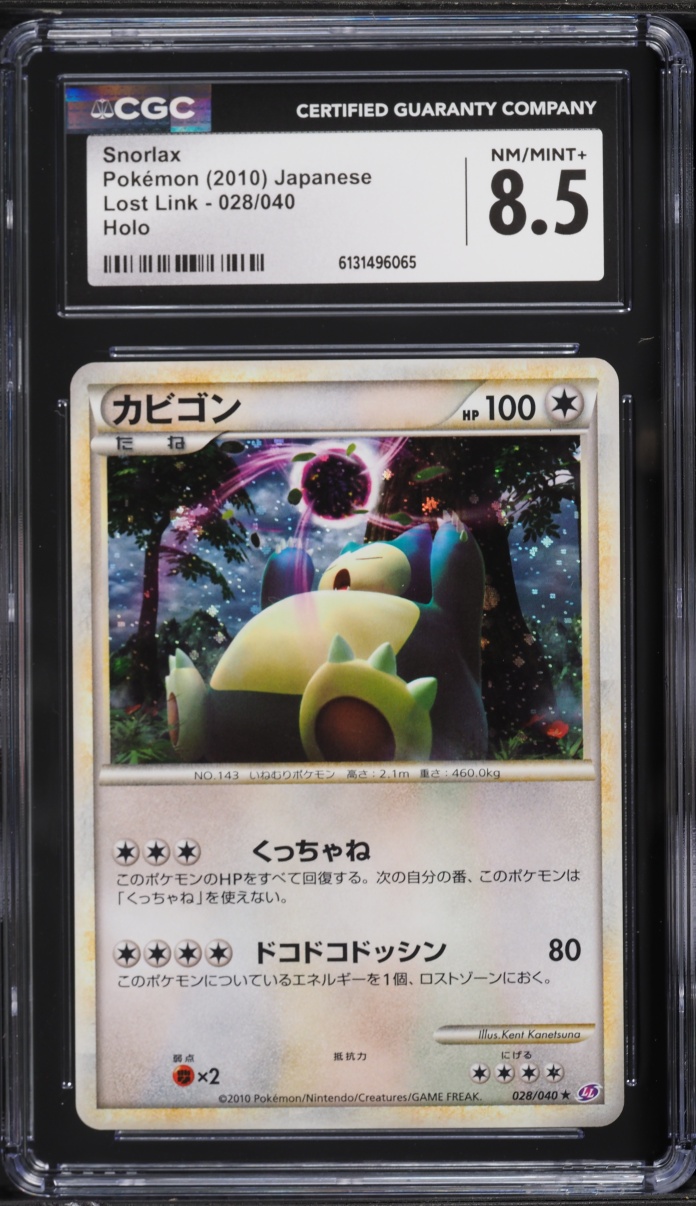 2010 Pokemon Japanese HeartGold & SoulSilver Lost Link Holo Snorlax #28 CGC 8.5 NM-MT+