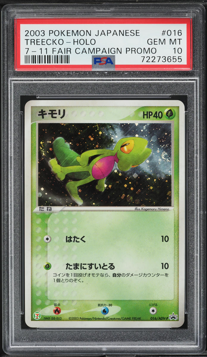 2003 Pokemon Japanese Promo 7-11 Fair Campaign Holo Treecko #16 PSA 10 GEM MINT - Main Image