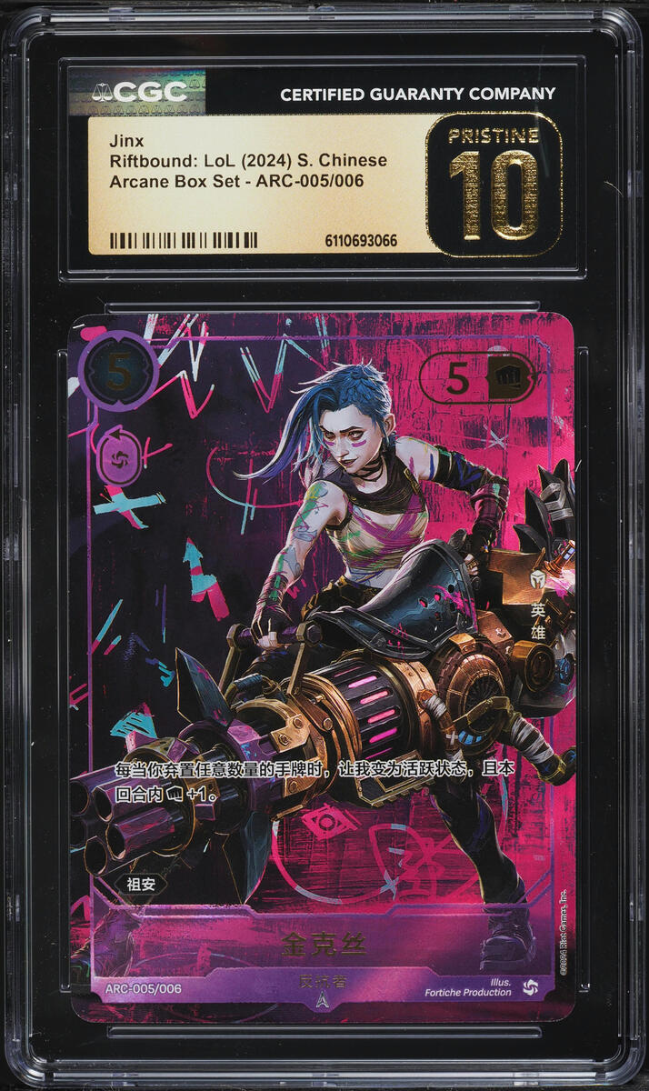 2024 Riftbound League Of Legends Chinese Arcane Box Set Jinx #ARC-005 ...