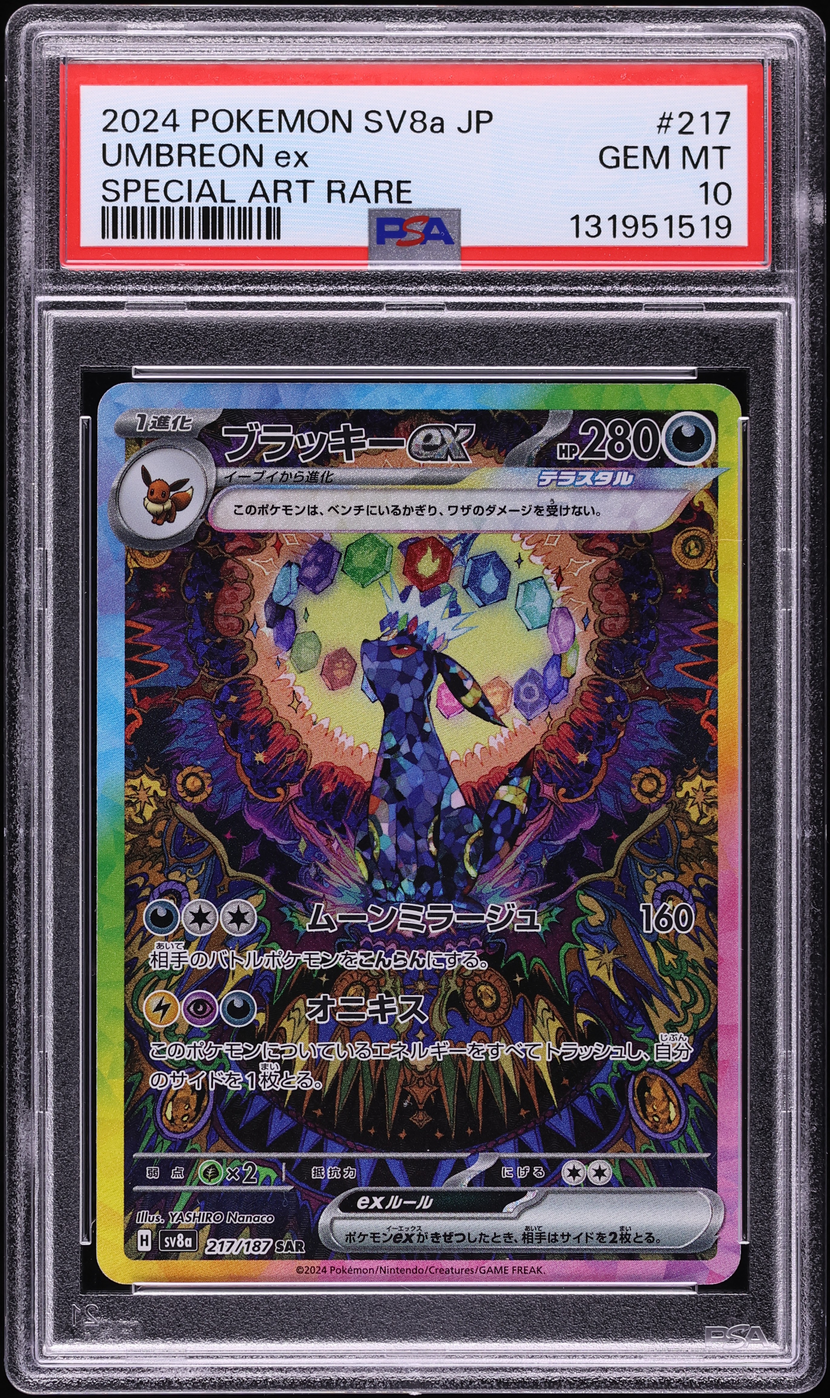 2024 Pokemon Japanese Scarlet & Violet Terastal Fest Ex SAR Umbreon ex #217 PSA 10 GEM MINT