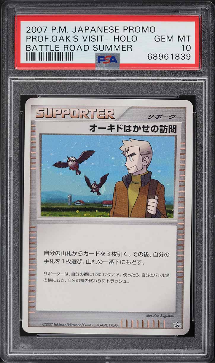 2007 Pokemon Japanese Promo Summer Battle Road Holo Professor Oak's Visit PSA 10