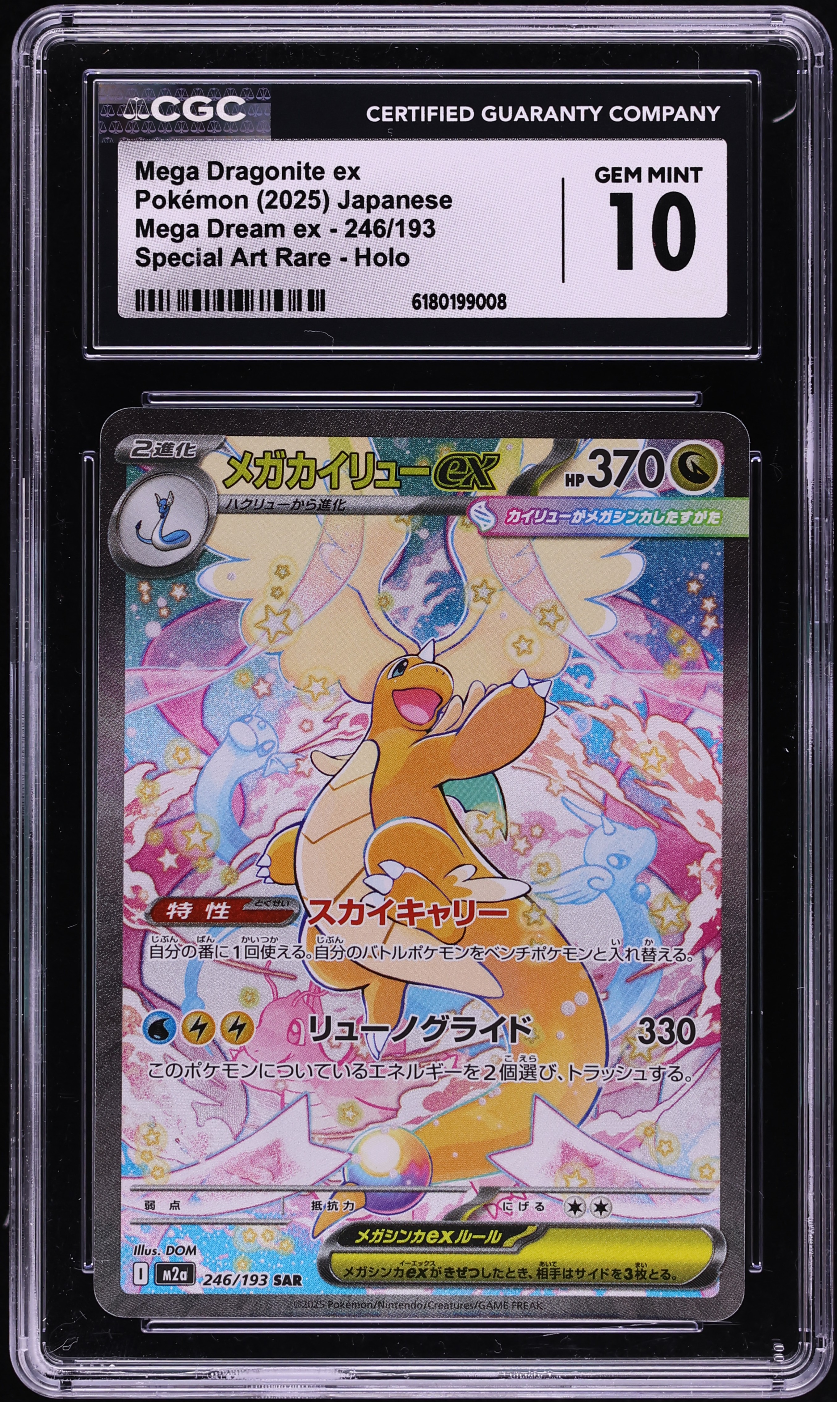 2025 Pokemon Japanese Mega Dream ex SAR Mega Dragonite EX #246 CGC 10 GEM MINT