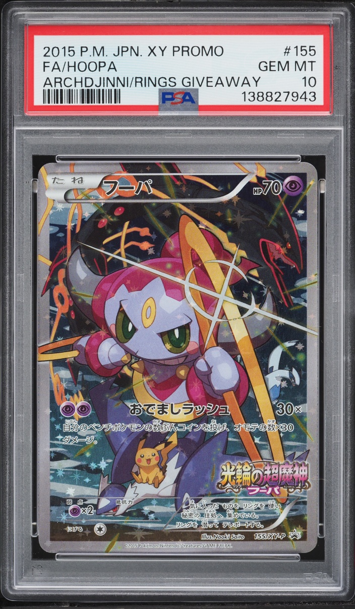 2015 Pokemon Japanese XY Promo Archdjinni Rings Giveaway Hoopa #155 PSA 10 GEM MINT