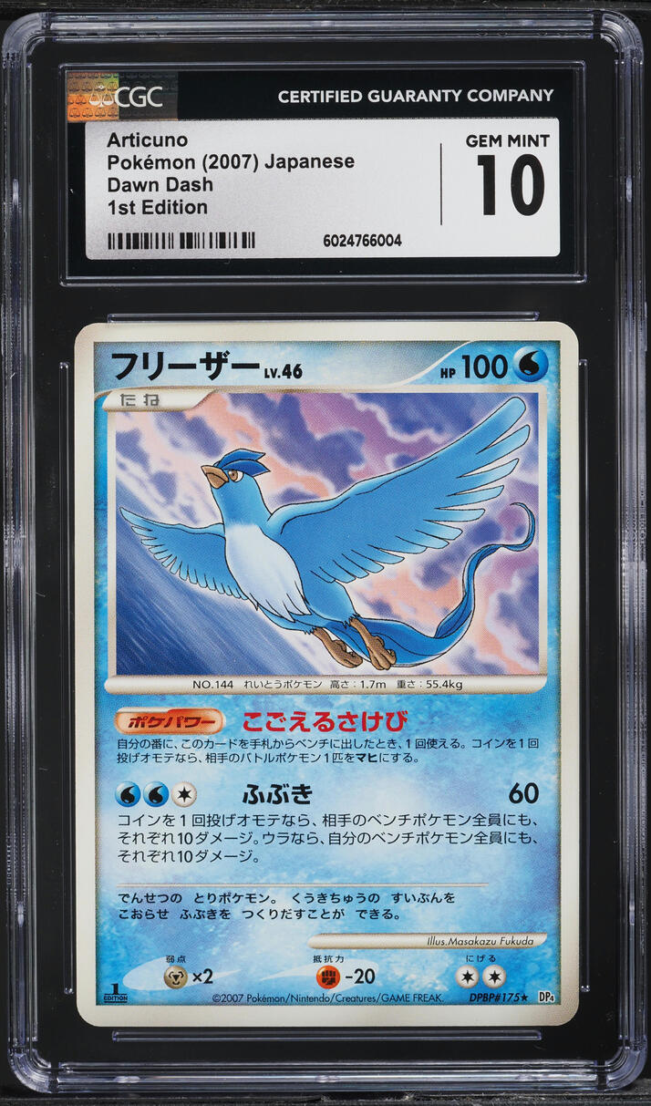 2007 Pokemon Japanese DP Dawn Dash 1st Edition Articuno #175 CGC 10 GEM MINT