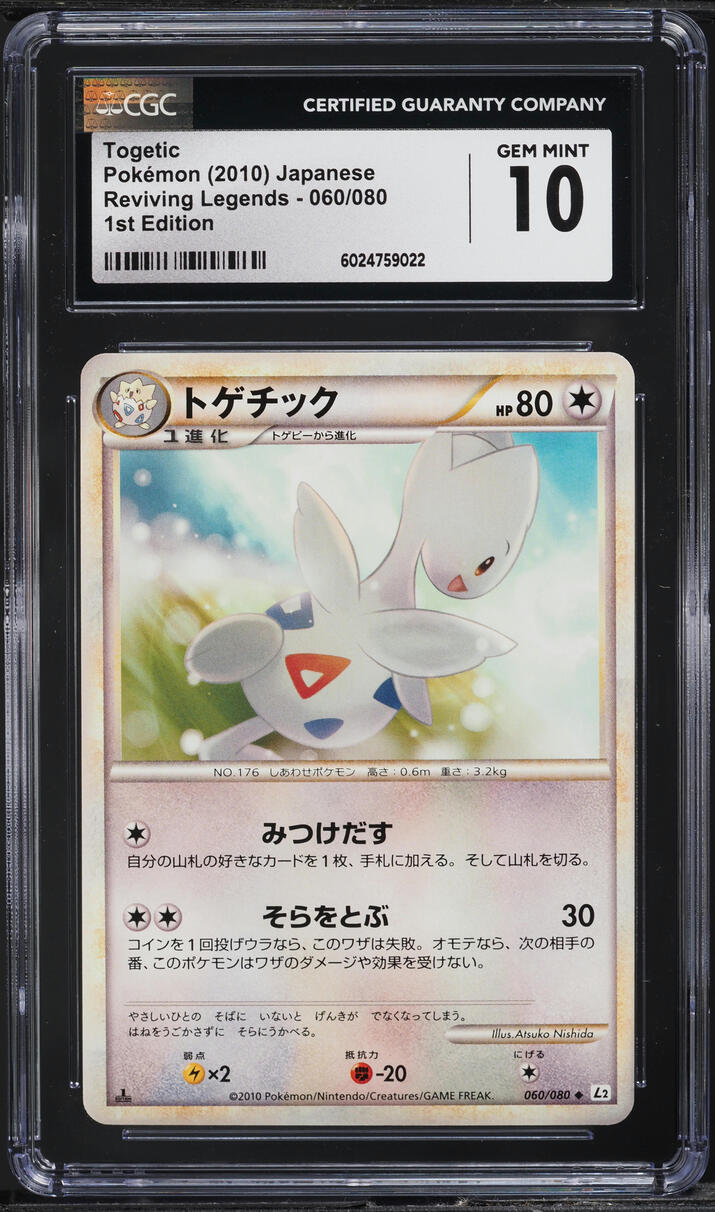 2010 Pokemon Japanese Reviving Legends 1st Edition Togetic #60 CGC 10 GEM MINT