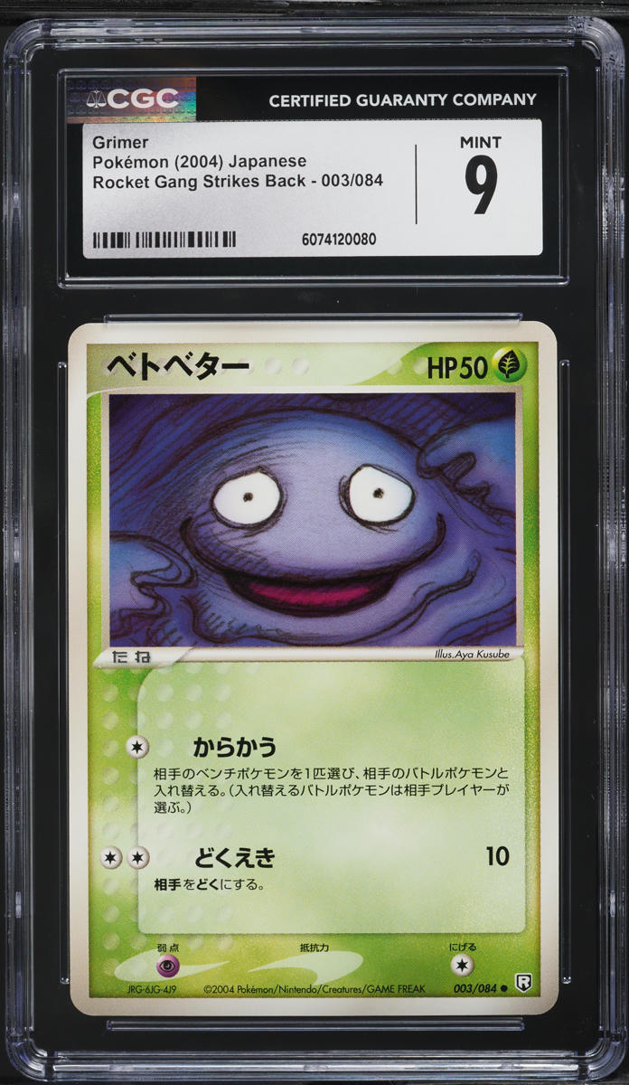 2004 Pokemon Japanese Rocket Gang Strikes Back Grimer #3 CGC 9 MINT
