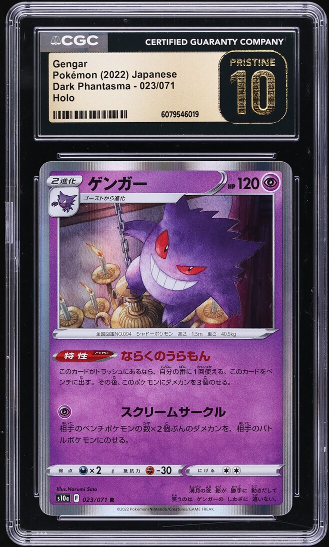 2022 Pokemon Japanese SWSH Dark Phantasma Holo Gengar #23 CGC 10 PRISTINE
