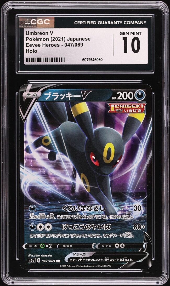 2021 Pokemon Japanese SWSH Eevee Heroes Holo Umbreon V #47 CGC 10 GEM MINT