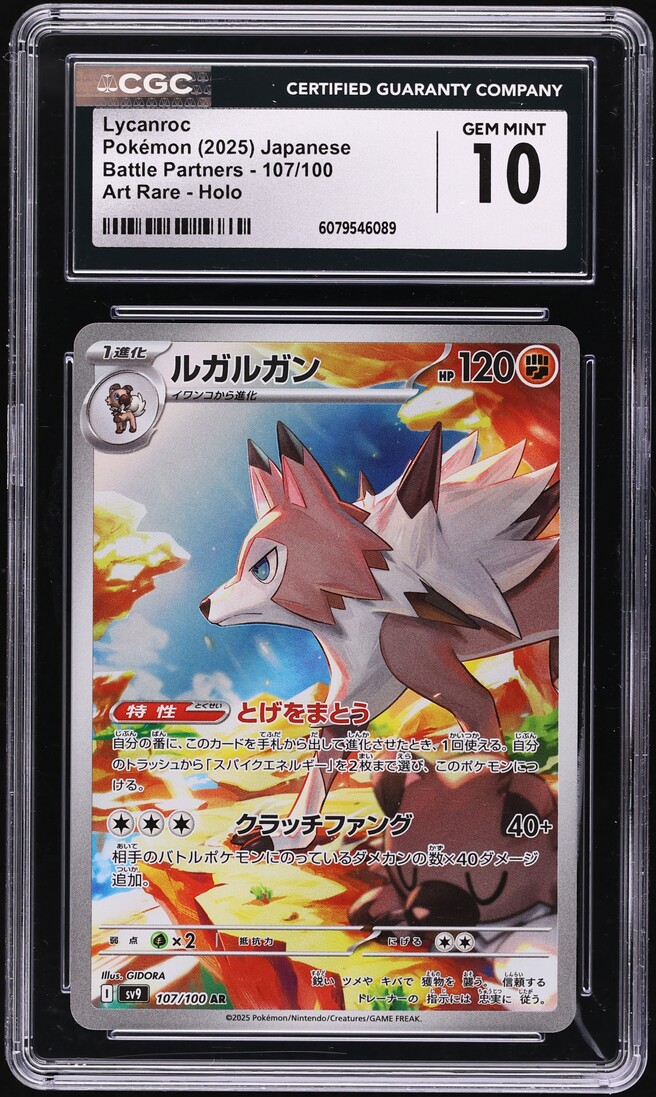 2025 Pokemon Japanese SV Battle Partners AR Lycanroc #107 CGC 10 GEM MINT