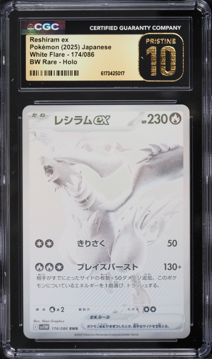 2025 Pokemon Japanese Scarlet & Violet White Flare BWR Reshiram Ex #174 CGC 10 PRISTINE