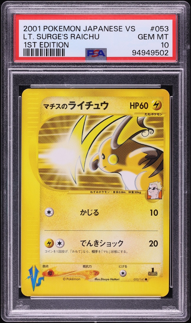 2001 Pokemon Japanese VS 1st Edition Lt. Surge's Raichu #53 PSA 10 GEM MINT
