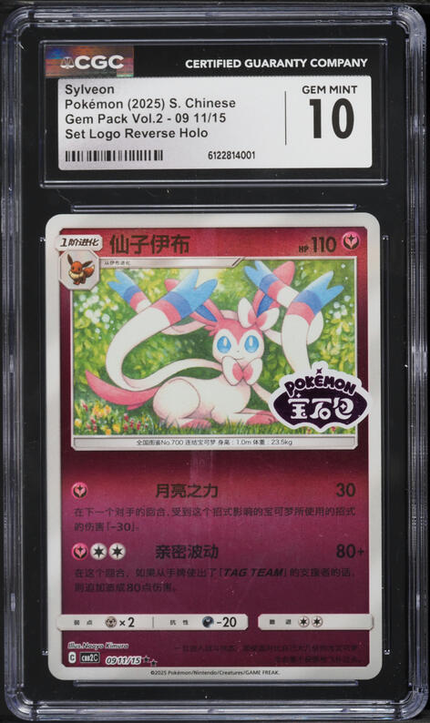 2025 Pokemon SV Prismatic Evolutions Poke Ball Reverse Holo