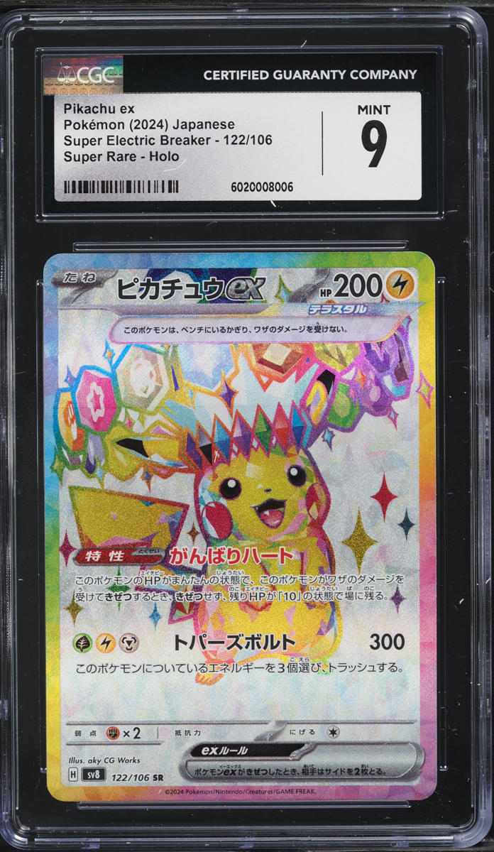 2024 Pokemon Japanese SV Super Electric Breaker Full Art Pikachu ex #122 CGC 9 - Main Image