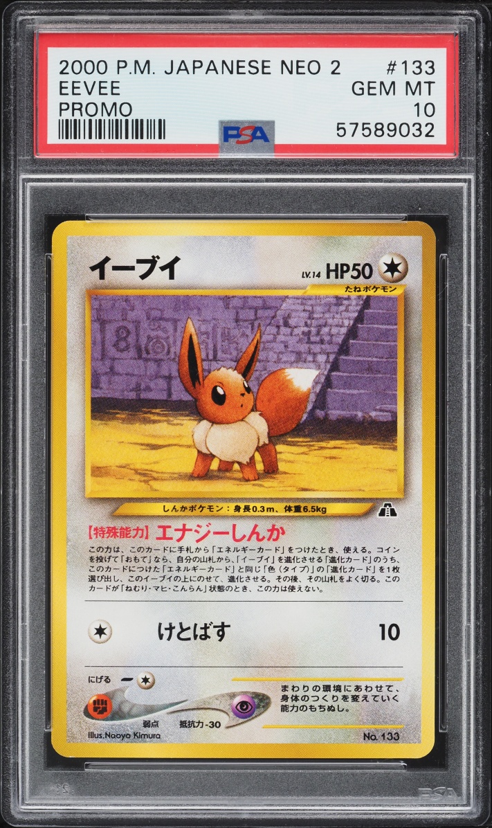 2000 Pokemon Japanese Neo 2 Promo Eevee #133 PSA 10 GEM MINT