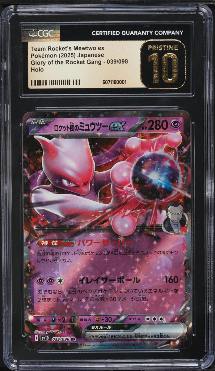 2025 Pokemon Japanese SV Glory Of The Rocket Gang Team Rocket's Mewtwo ex CGC 10
