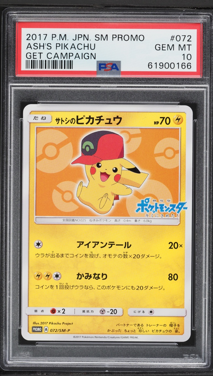 2017 Pokemon Japanese SM Promo Get Campaign Ash's Pikachu #72 PSA 10 GEM MINT
