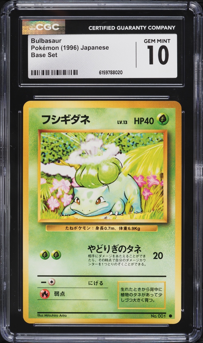 1996 Pokemon Japanese Base Set Bulbasaur #1 CGC 10 GEM MINT