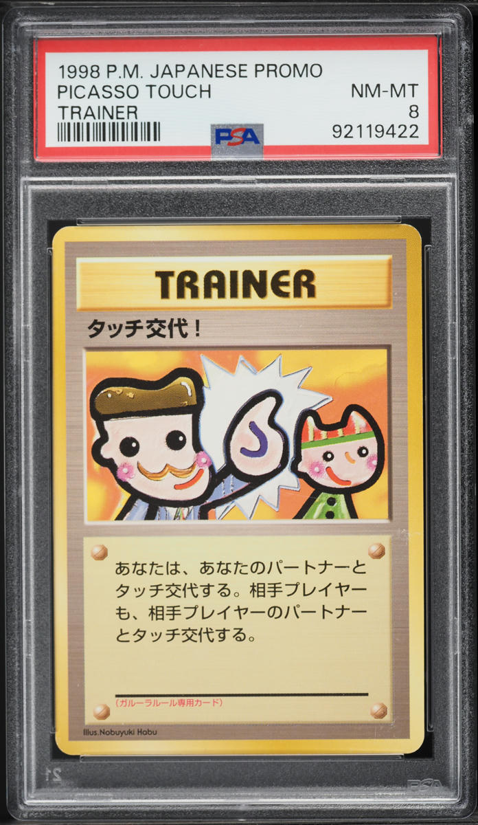 1998 Pokemon Japanese Promo Trainer Picasso Touch PSA 8 NM-MT