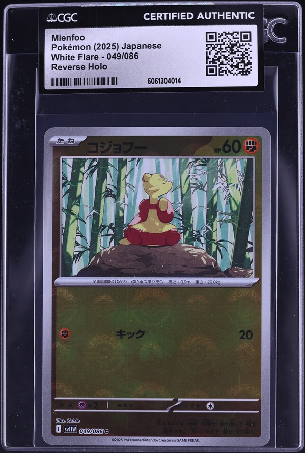 2025 Pokemon Japanese SV White Flare AR Zebstrika #112 CGC