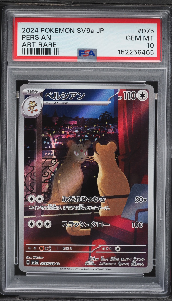 2024 Pokemon Japanese Scarlet & Violet Night Wanderer AR Persian #75 PSA 10 GEM MINT