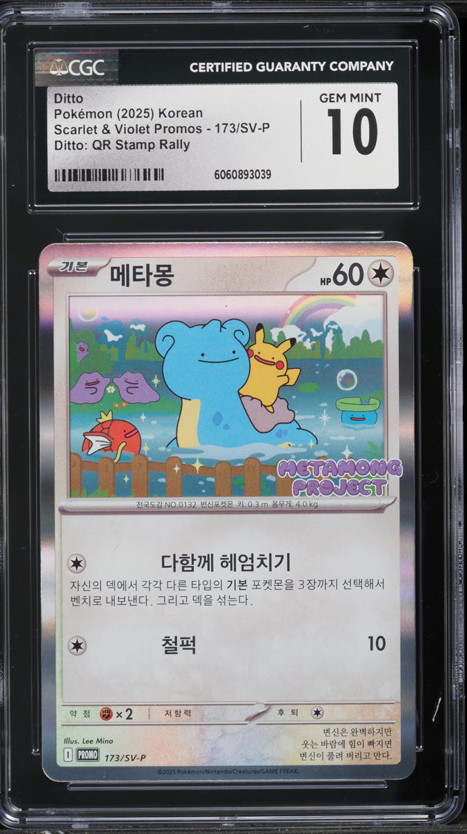 2025 Pokemon Korean SV Promo Ditto QR Stamp Rally Ditto #173 CGC 10 GEM ...